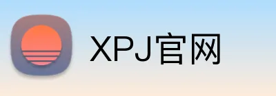 XPJ官网 Logo